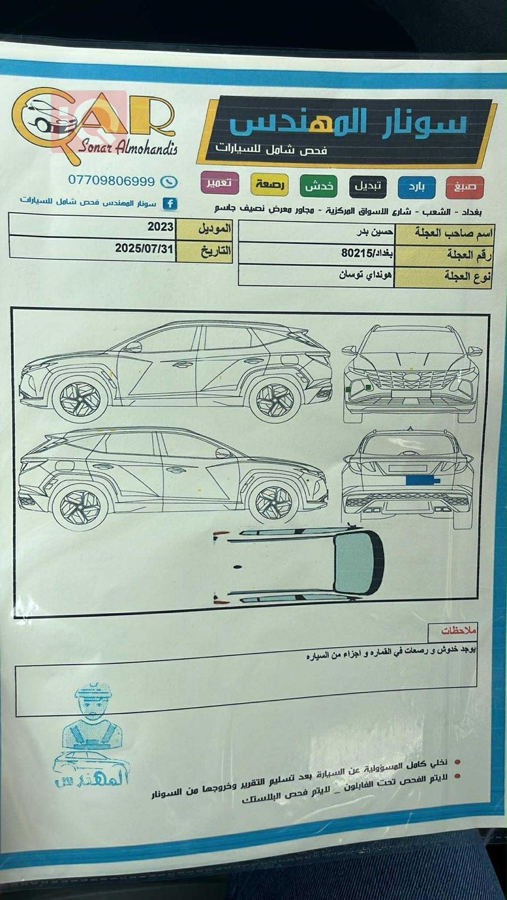 هیوندای تۆکسۆن